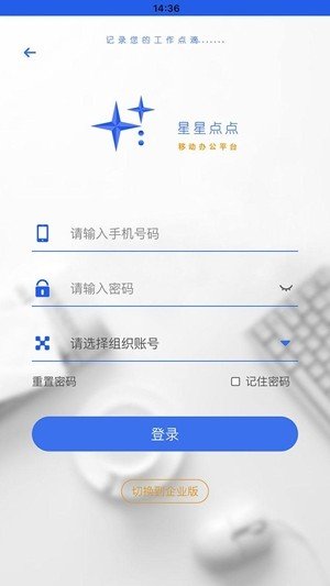 星星点点app