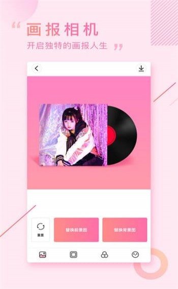 画报相机app