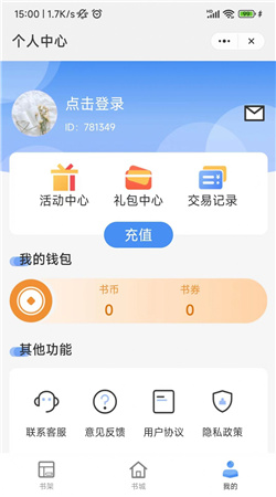 踏文阅读app