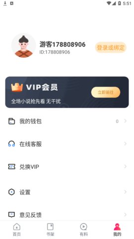 甜梦文库app