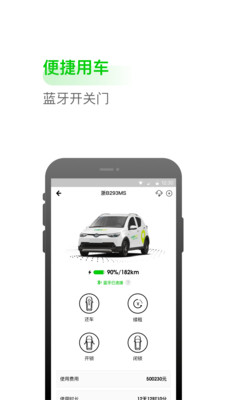 小灵狗出行app