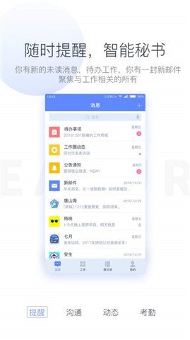 蓝图办公app