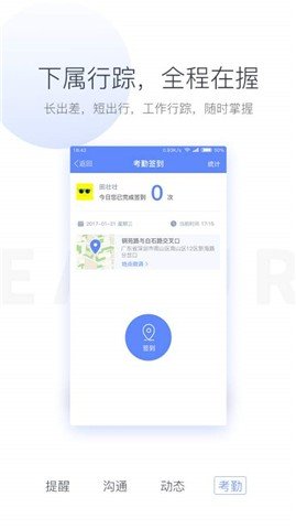 蓝图办公app