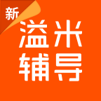 溢米辅导app