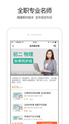 溢米辅导app