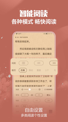 免耽小说官网版