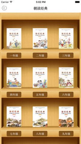 书声琅琅app