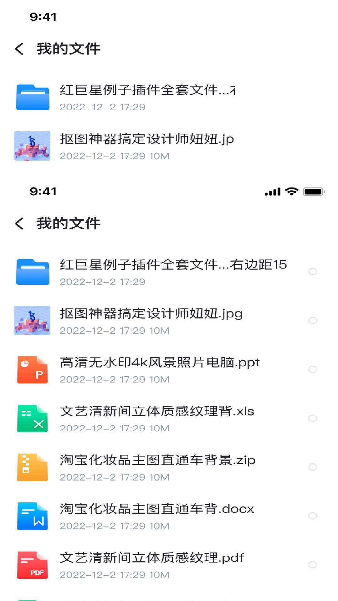 企业私盘app