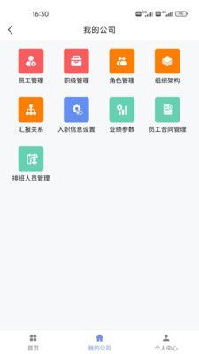 简斯云ESS官网版