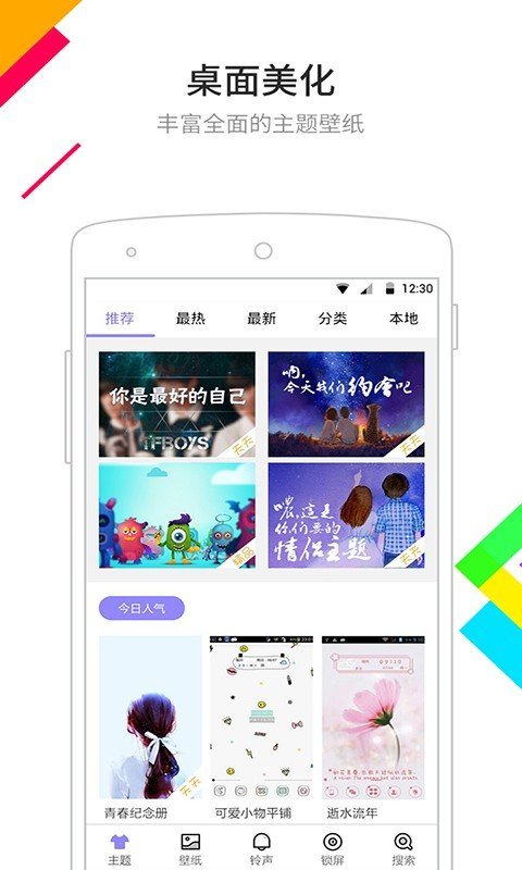 点心桌面app