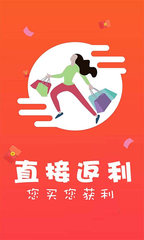 惠生活app