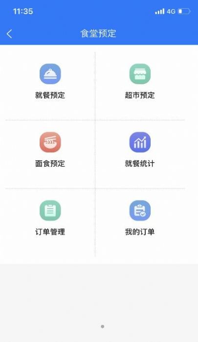 智慧花果山app