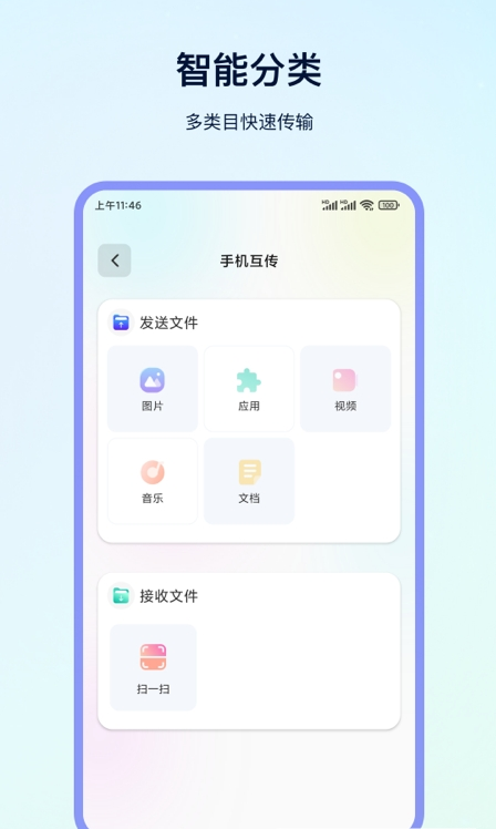 换机专家app