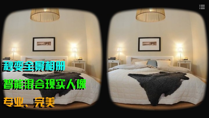 vr播放器手机版