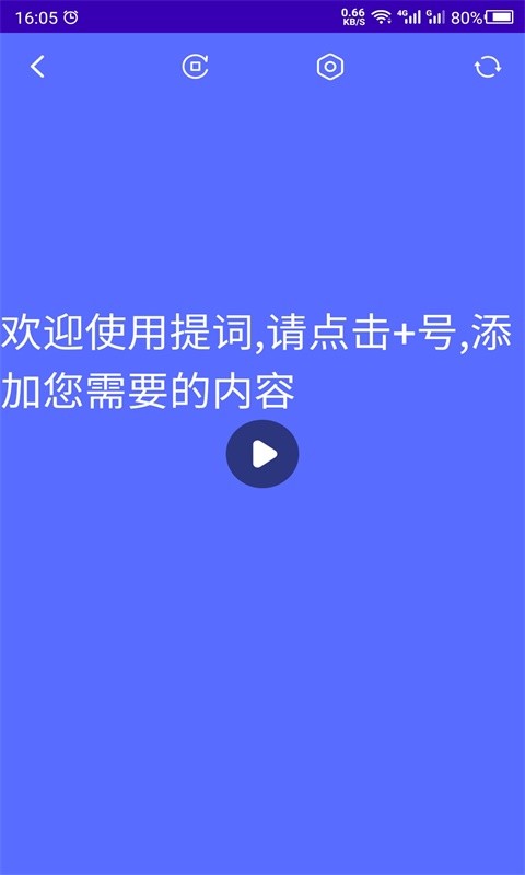 提词吧手机版