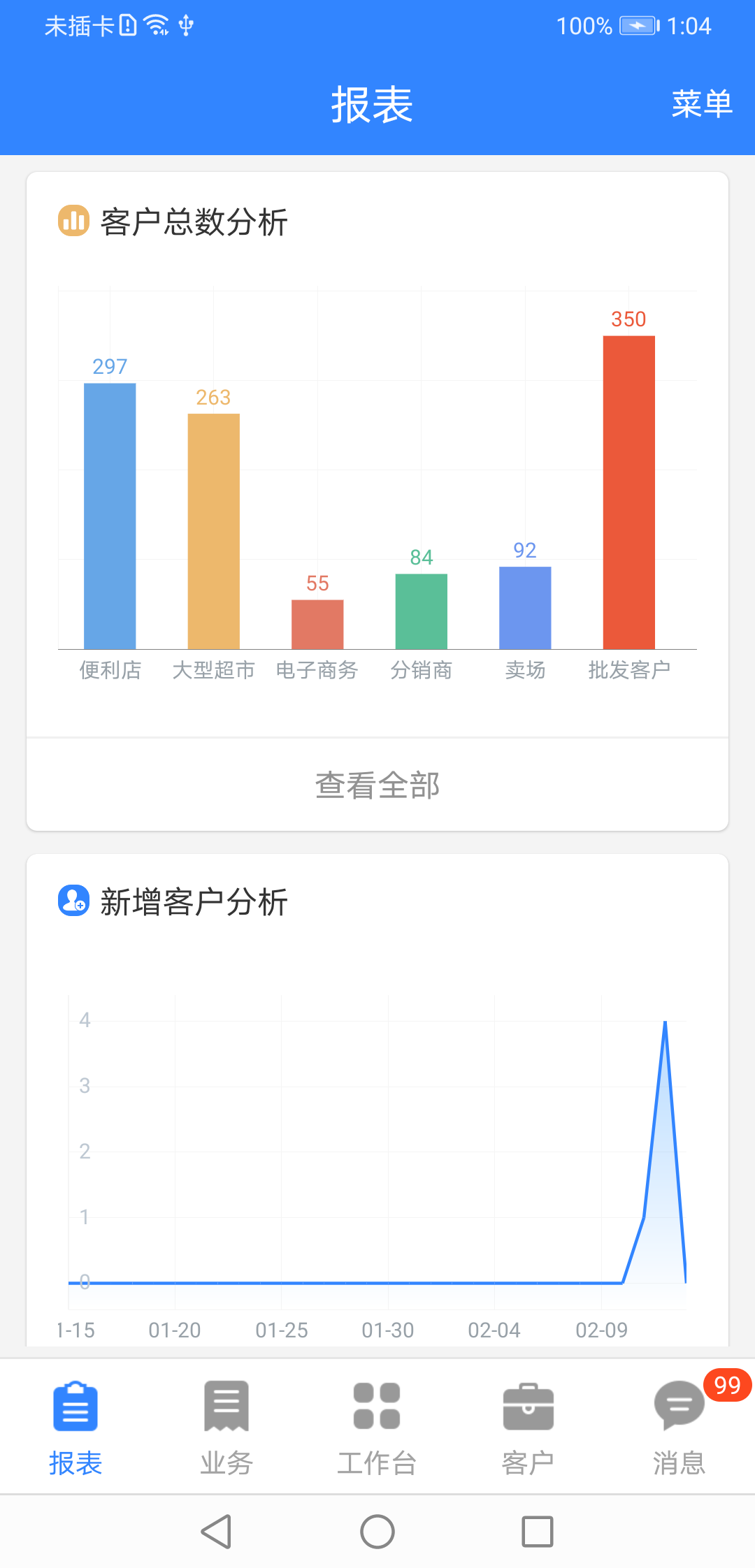 海软云最新版