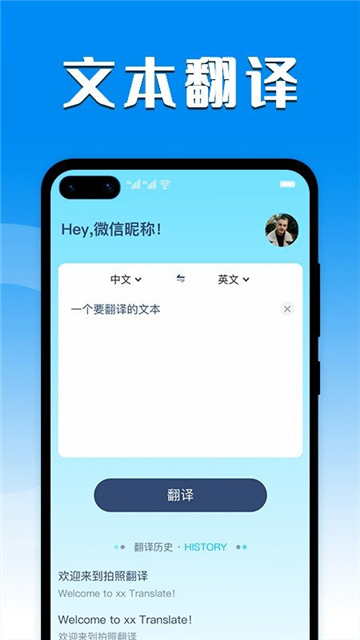 英汉互译翻译器最新版