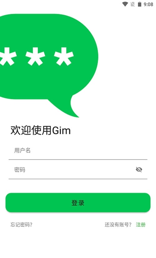 Gim即时通信安卓版