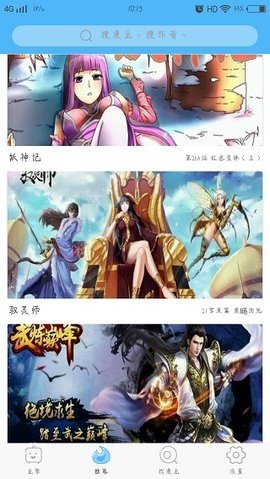 小草漫画破解版