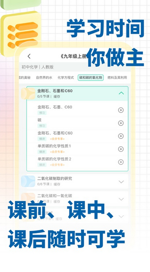 化学大师 5.0.0