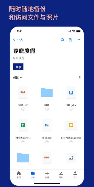 Dropbox网盘 1.6.42