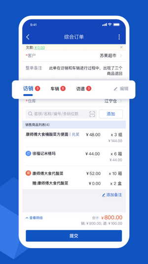 舟谱云管家 5.7.0