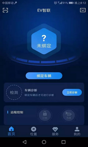 EV智联 1.0.2