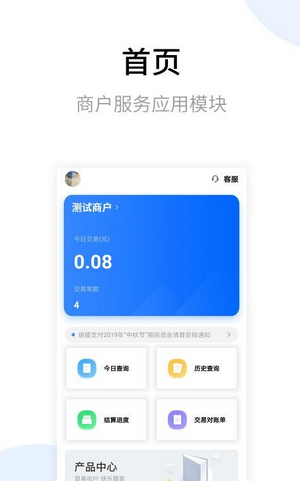 银盛小Y管家 1.0.6