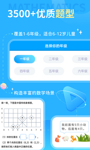 星空数学院安卓版