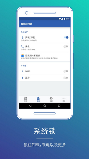 Smart AppLock Pro安卓版