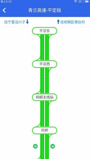 甘肃高速安卓版