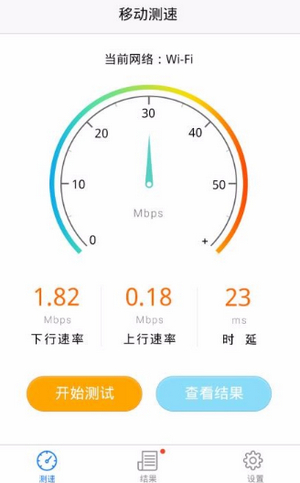 移动测速手机版