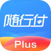 随行付Plus最新版