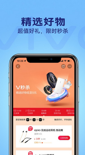 vivo商城手机版