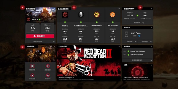 Radeon Software Adrenalin