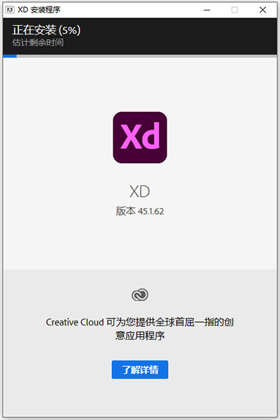 Adobe XD