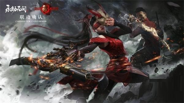 永劫无间联动影子武士3活动怎么玩？永劫无间联动影子武士3活动详情