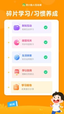 荷小鱼AI课app免费版