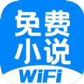 WiFi免费小说安卓版