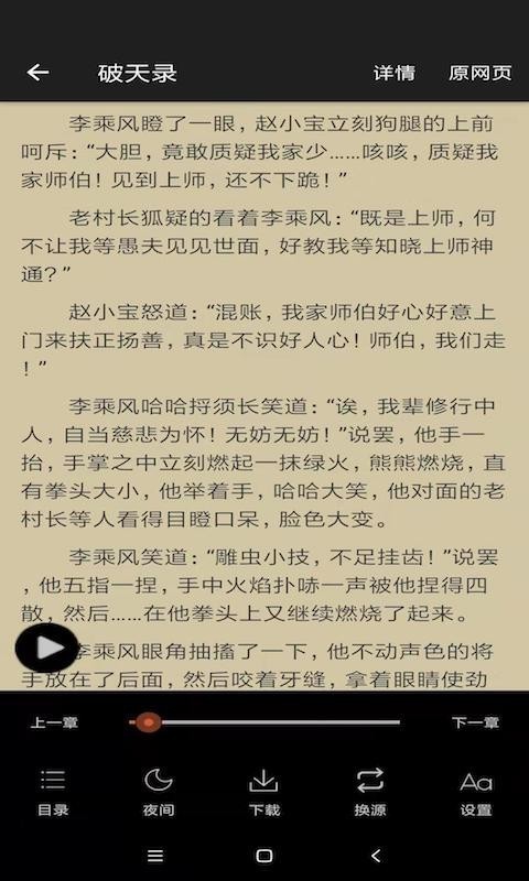 白猿搜书旧版本