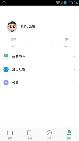 嘿嘿连载2.0.5破解版