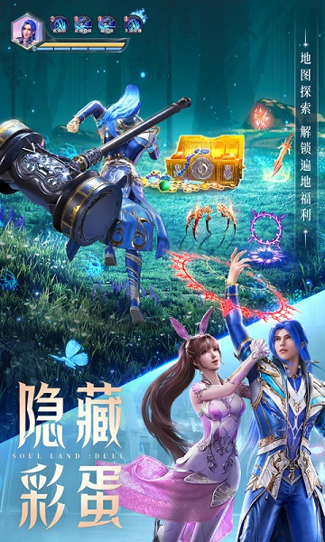 斗罗大陆魂师对决安卓版