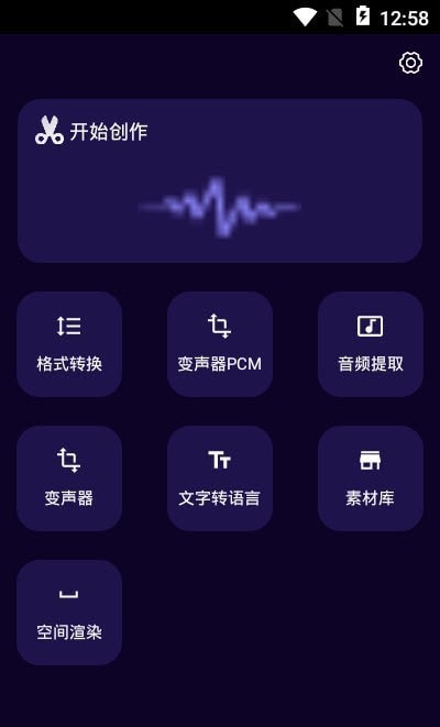 图司音频剪辑安卓版