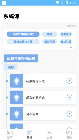 优复数学官方版