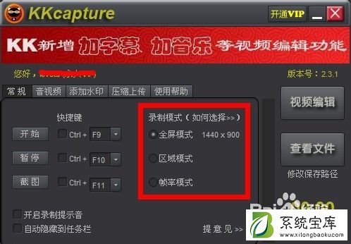 kkcapture如何使用