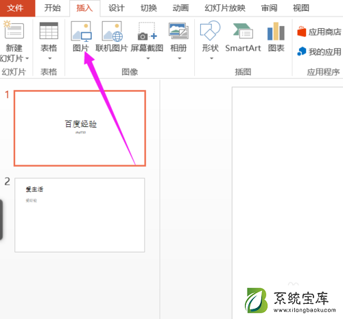 ppt2013取色器怎么用