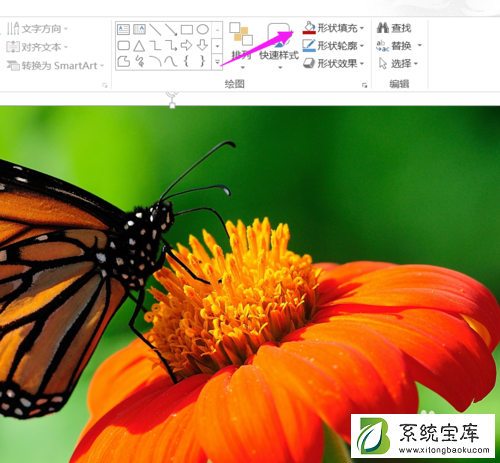 ppt2013取色器怎么用