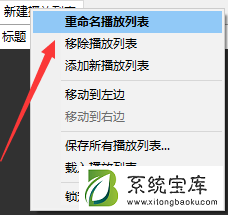 Foobar2000中文版怎么使用？