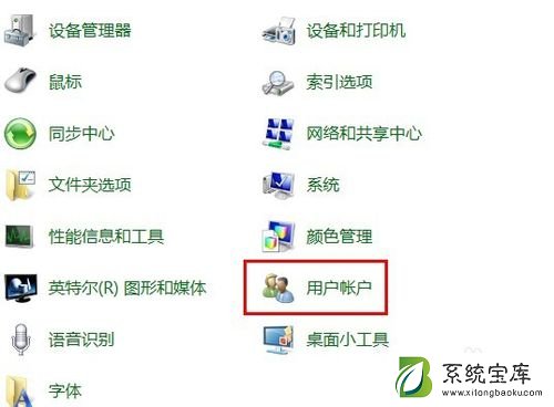 windows7怎么设置开机密码？