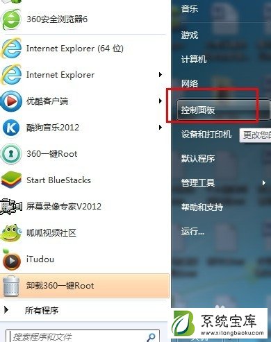 windows7怎么设置开机密码？